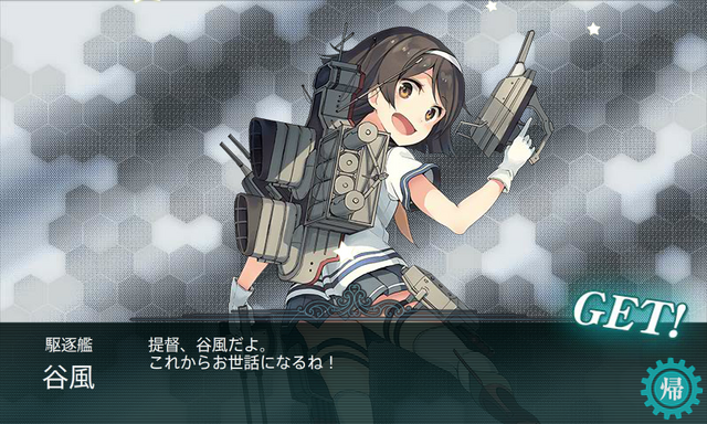 File:KanColle-140424-12082233.png