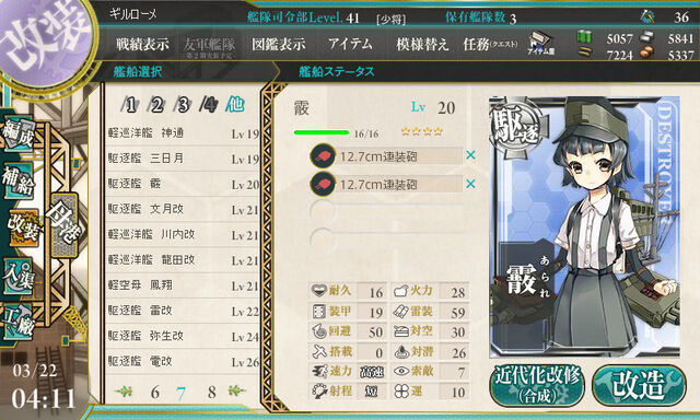 File:KanColle 20140322 041111.jpg