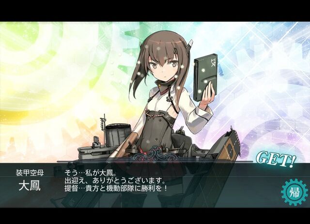 File:Kantai Collection Taihou GET.jpg