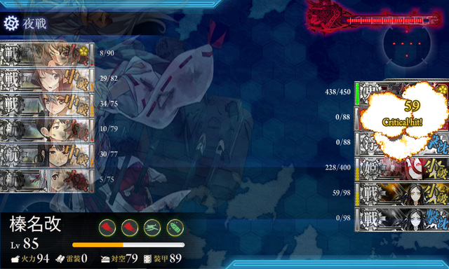 File:KanColle-140501-13184890.png