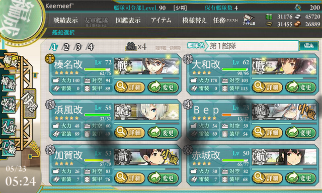 File:KanColle-140523-05242486.png