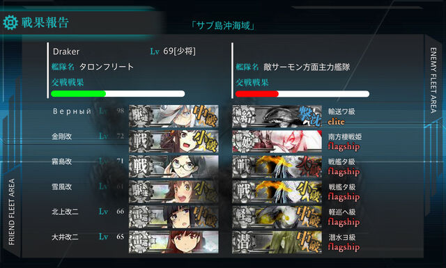 File:Kancolle 5-3 Clear.jpg