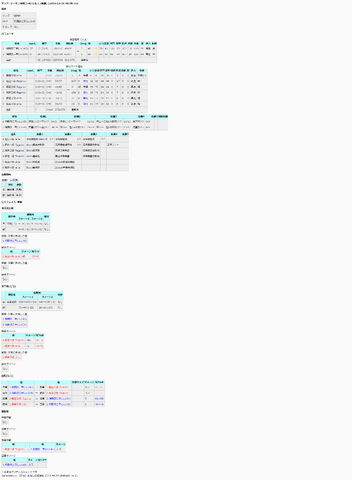 ファイル:噴式 確保.png