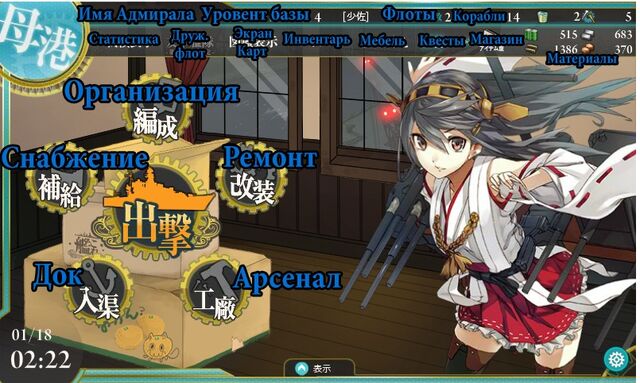 Файл:KanColle-141205-02004766e.jpg