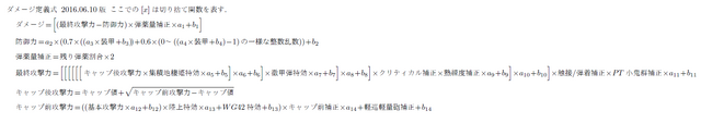 ファイル:定義160610.png