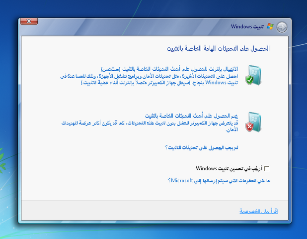 File:Arabic win7.png