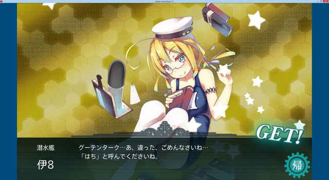 File:Ha-chan.png