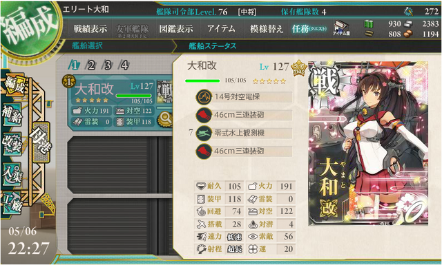 File:KanColle Current lvl.png