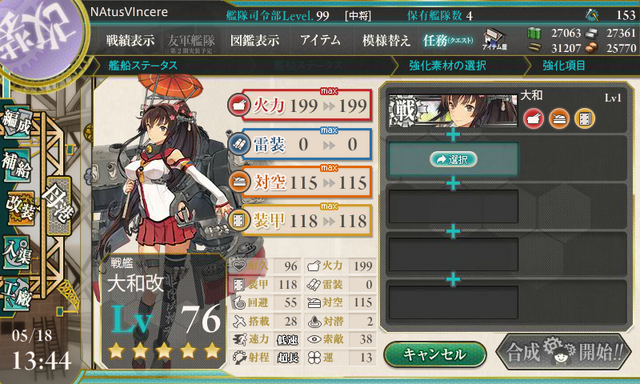 File:KanColle-140518-13441062.png