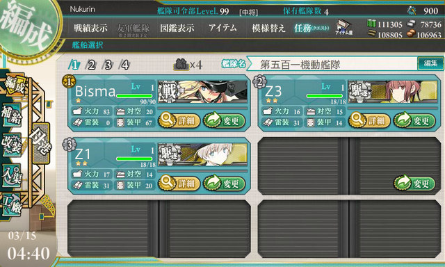 File:KanColle-140315-04405981.png