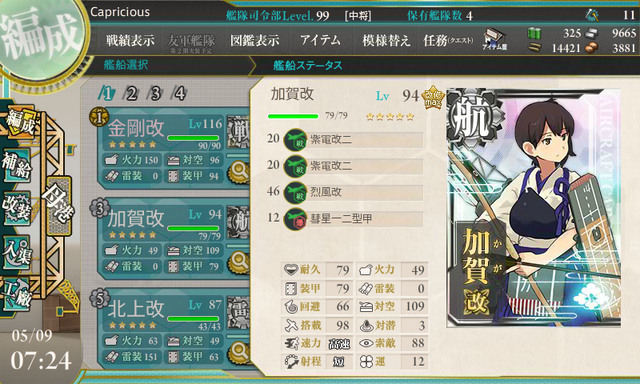 File:KanColle-140509-07245331.png