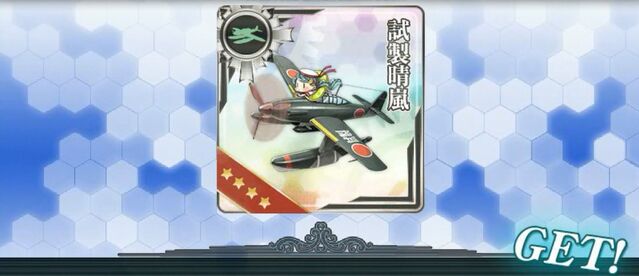 File:E-1 Reward.jpg