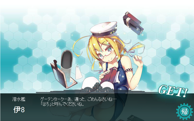 File:Hacchan get!.png