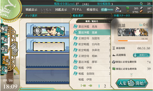 KanColleRepair.png
