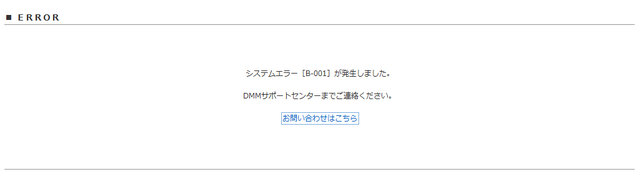 File:This is a Trouble!.png