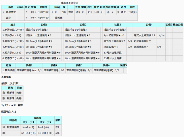 ファイル:離島64-27.png