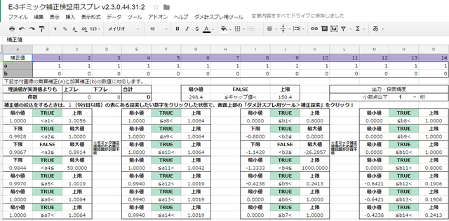 ファイル:GimmickB 02 17.png