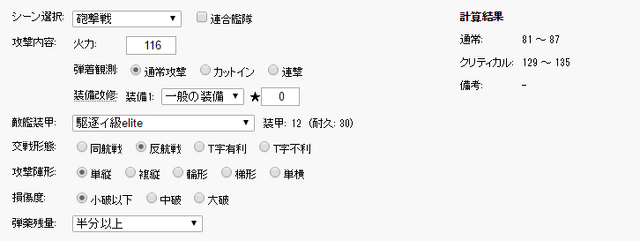 ファイル:砲撃穴機銃.png