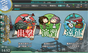 KanColleSortie.png