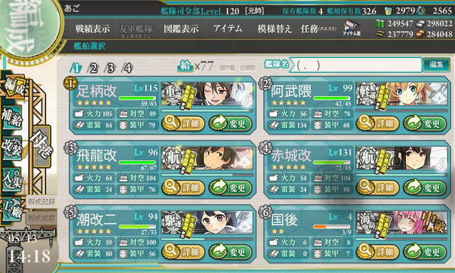 ファイル:KanColle-170513-14185443.png