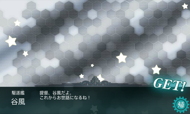 File:20140430 kancolle2.png