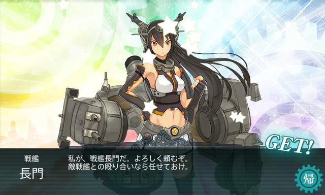 File:KanColle-140425-00172841.png