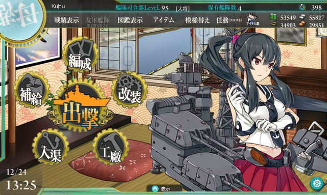 File:KujouxYahagi.png