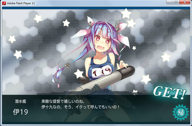 File:IKUGET.png