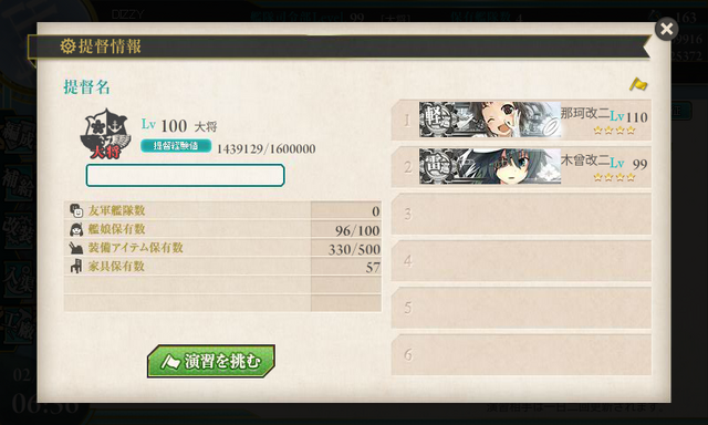 File:KanColle-140216-06363356.png