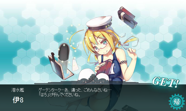 File:KanColle-140203-06231824.png
