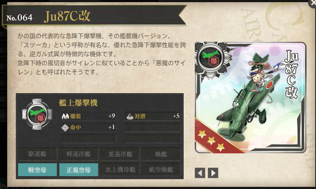 File:Stuka.png