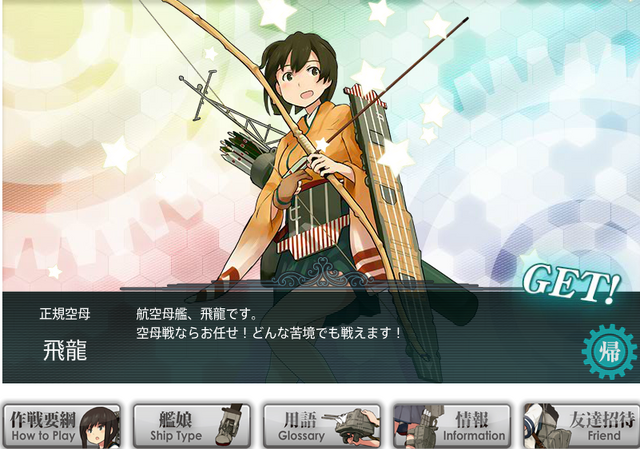 File:Hiryuu.png