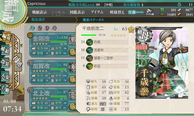 File:KanColle-140509-07340240.png