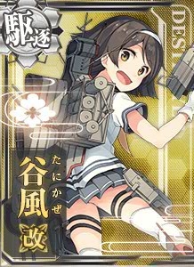 ไฟล์:361 Upgrade Tanikaze .jpg