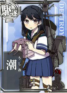 ไฟล์:141 Basic Ushio .jpg