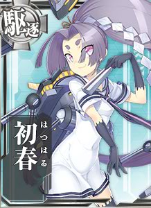 ไฟล์:212 Basic Hatsuharu .jpg