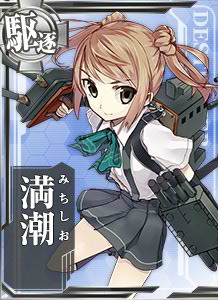 ไฟล์:286 Basic Michishio .jpg