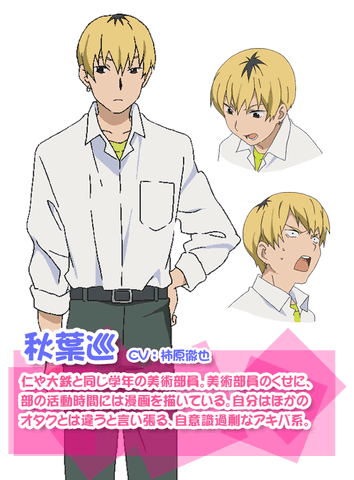 File:Akiba.gif