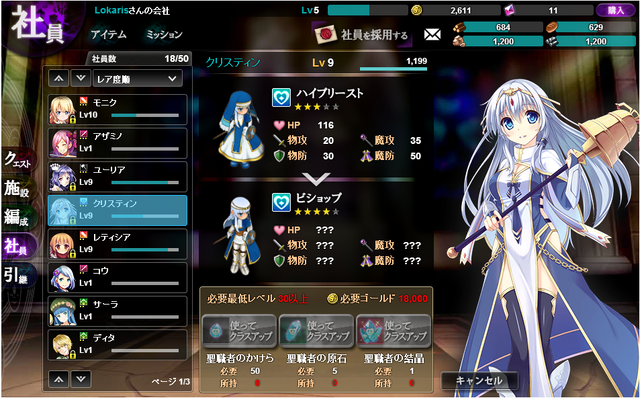 File:Cleric 3 star.png