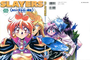 File:Slayers artbook.jpg