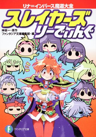 File:Slayers Reading.jpg