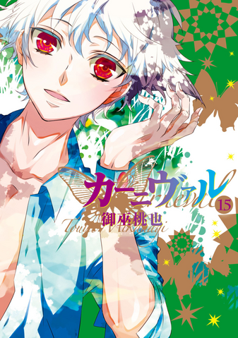 File:Volume 15.png