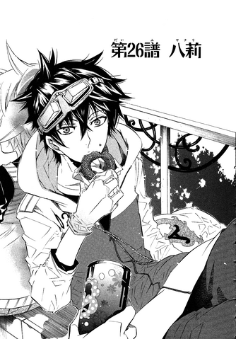 File:Chapter 26.png
