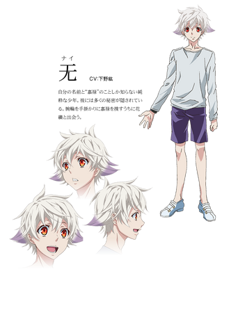 File:Nai Design.png