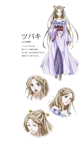 File:Tsubaki Design.png