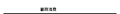 2017年6月5日 (一) 16:55的版本的缩略图