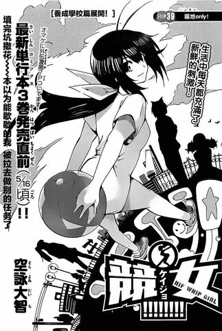 File:Chapter 39.jpg