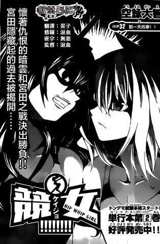 File:Chapter 32.jpg