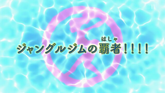 File:Episode 9.jpg