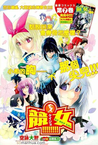 File:Chapter 88.jpg